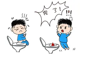 拉出了鲜红的便便，救命？不，你没病图片