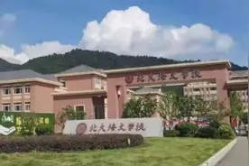 北大发函让福建一学校更名，校方：校名中“北大培文”有授权视频封面