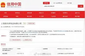 养乐多被罚45万！宣传益生菌防治新冠图片
