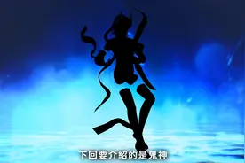 《真女神转生5》恶魔介绍：黑暗生物狼人图片