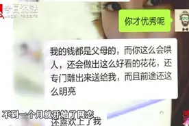 不收红包、不要礼物，网恋女友只要我天天陪她打游戏……图片