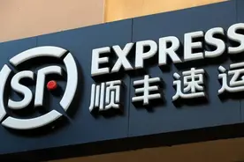 快递小哥也能公费提升！顺丰拟投5亿元推员工发展计划图片