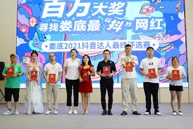 最“抖”网红出炉 娄底2021抖音达人大赛举行颁奖仪式图片