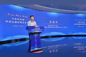 刚刚！中原科技城首度公布科创金融服务体系，遴选2家引导基金受托机构和2名高管 | 极刻图片