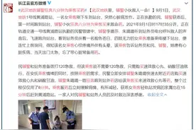 每日动态20210906丨武汉地铁辅警狂奔八分钟为乘客买药图片