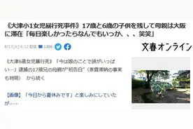 日本女子杀死亲弟弟并肢解，仅判刑7年？！父亲自杀，母亲家暴，她也是可怜…图片