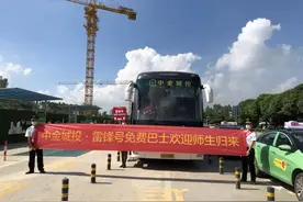 家校直达！清远开通省职教城专线图片
