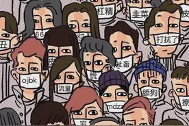 拒绝“伞兵”梗，更该警惕网络失语症 | 人民锐见图片