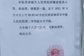 劳荣枝案一审9月9日再开庭！或将有一审判决结果图片