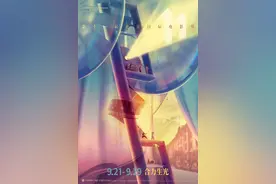 北影节近300部佳片展映，黄晓明杨幂段奕宏李少红等推荐观影图片