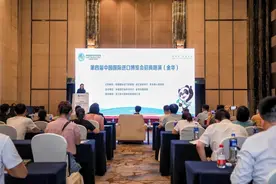 第四届进博会在浙江金华举办服务贸易展区招商路演图片