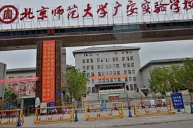 云辟谣｜北师大广安实验学校被摘牌？教育部门回应系政策调整终止合作图片