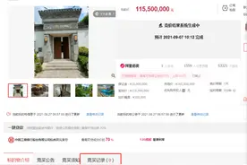 流拍！刚刚，起拍价1.155亿的杭州“法拍房之王”拍卖结果出炉图片