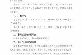 北京雍和宫自9月8日起恢复开放，每天限额40000人图片