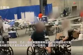 美养老院因飓风转移病人至仓库后致7死，护士回忆：到处散发尿液和粪便气味图片