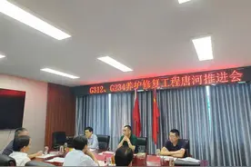 G312、G234养护修复工程唐河推进会在唐河公路事业发展中心召开图片