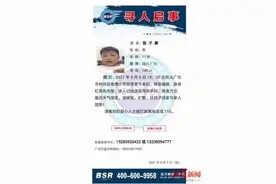 紧急寻人！四川广元11岁男孩放学后一夜未归 电话手表短暂开机三次图片