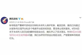 未成年人靠租买账号绕过监管打王者荣耀？腾讯游戏回应：严格管制账号租卖行为图片