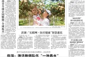淄博观察｜综保区筑就开放型经济高能级平台；临淄：激活教师队伍“一池春水”图片