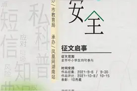 常德市2021年“我与网络安全”有奖征文活动开始啦！图片