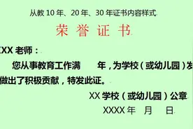 青岛为中小学幼儿园教师设职业礼遇，鼓励其长期从教终身从教图片
