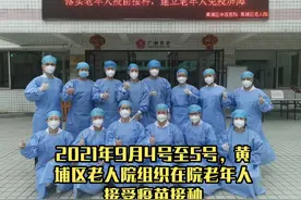 打疫苗时远远地看了老母亲一眼，女儿泪目了……图片