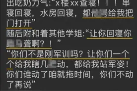 黑龙江一学校学生干部查寝言语粗暴，涉事校方：不确定发生在该校，正调查图片
