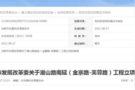合肥一批大建设项目获准立项 潜山路将南延对接芙蓉路图片