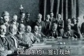 《辛丑条约》签订120周年：弹指一挥双甲子，换了人间图片