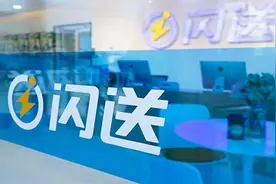 闪送执行总裁于红建央视《对话》谈同城配送服务在数字化下新发展图片