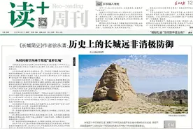 《长城简史》作者徐永清：历史上的长城远非消极防御图片