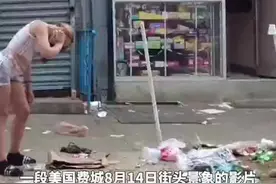 吸毒者“丧尸”上街，美网民：这就是2021年的美国吗？图片