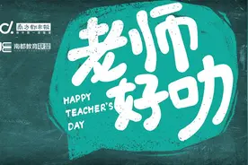 校园里的“夫妻档”，广州这所学校就有125对图片