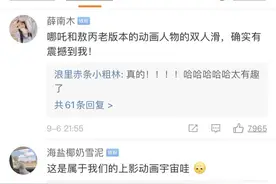 青春回来了！孙悟空葫芦娃助力北京冬奥会图片
