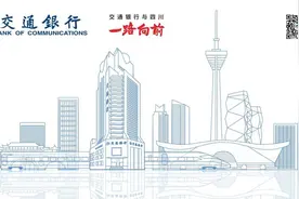 全国首批！交通银行四川省分行成功落地政银担模式下首笔中小企业远期结售汇业务图片