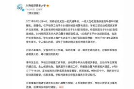对外经贸大学研一新生被快递车碾压身亡 曾是烟台市龙口县中考状元图片