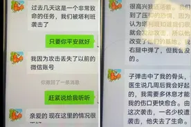 “微信好友”要寄来180万美元现钞 女子轻信被骗17万元图片