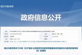 全市小学上午上课时间不早于8:20，初中不早于8:00图片