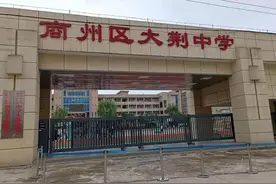 群众反对撤销大荆中学高中部？官方回复来了图片