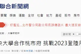 台湾2023年登月？消息传出后，岛内的反应令人意想不到……图片