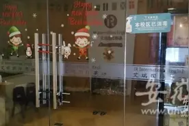 合肥一英语培训机构突然停课 百余名家长报警称学费拿不回来图片