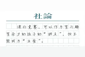 36项全国性竞赛活动发布“双减”了，竞赛也再少点图片