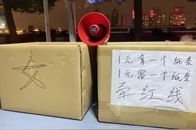 郑州现“一元钱爱情买卖”摊：有人2天速成情侣图片