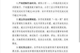 深圳南山建议不同学生设不同难度作业图片