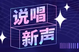 说唱新声：《黑怕女孩》与Z世代女rapper们的携手突围图片