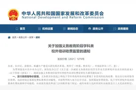 这类校外培训，如何收费？国家明确规定了！意义重大→图片