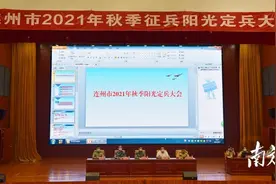 连州65名预定新兵及入伍去向敲定｜阳光定兵图片
