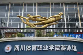 四川省游泳馆片区开启集中改造 将建核心城区“体育+”新地标图片