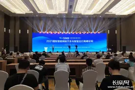 直通数博会丨2021国际智能网联汽车与智慧出行高峰论坛举行图片