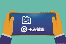 花几元租号 孩子竟可绕过防沉迷“禁令”图片